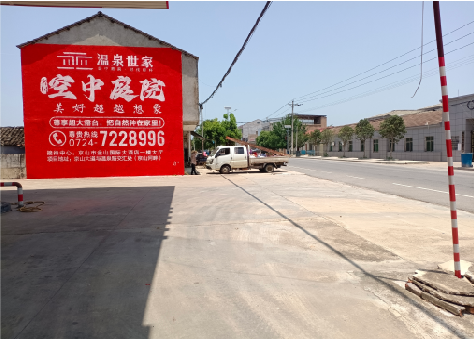 清丰墙体广告如何定价？