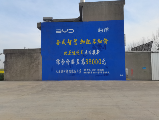 清丰墙固是否有必要刷？