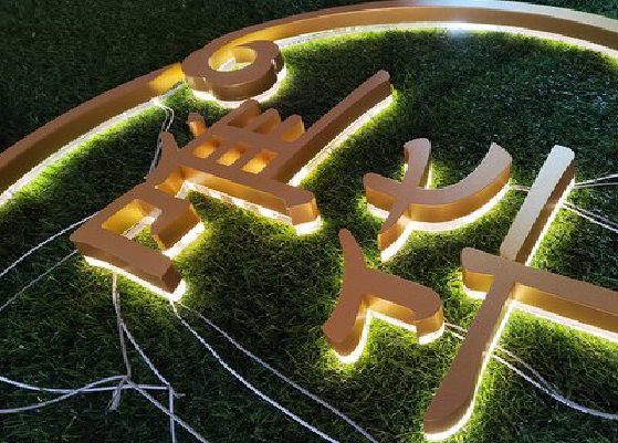 清丰门头上的发光字你选对了吗？