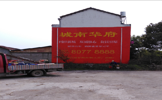 清丰墙体彩绘如何呈现最大效果？