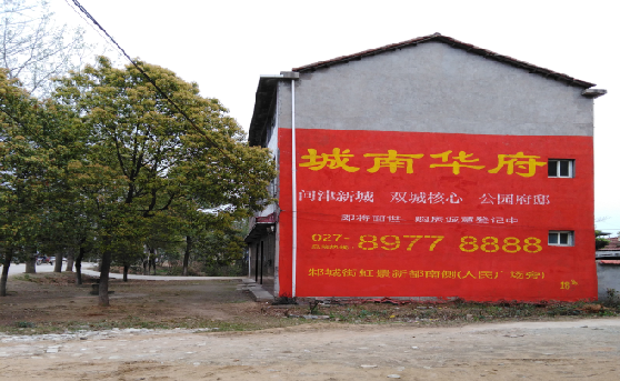 清丰分析哪些行业适合做墙体广告？