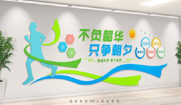 清丰校园室内文化墙如何设计？