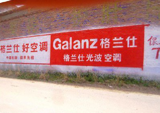 清丰墙体广告的价格影响因素有哪些？