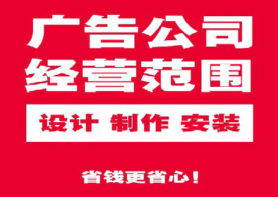 清丰广告制作有什么技巧？