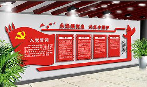 清丰党建文化墙设计成什么样式的合适？