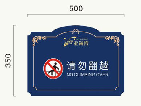 清丰在标牌设计中，如何满足客户需求？