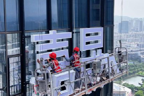 清丰玻璃上安装发光字怎么固定呢？