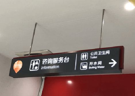 清丰商场标识牌如何和商场整体装修风格保持一致？