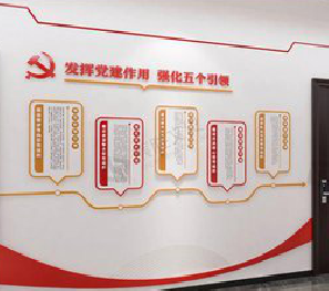 清丰党建文化墙设计方法有哪些？